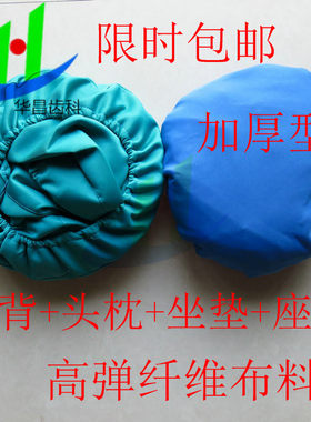 牙科材料 齿科机器罩4件套 高弹均码纤维布牙椅套 座椅保护防尘罩