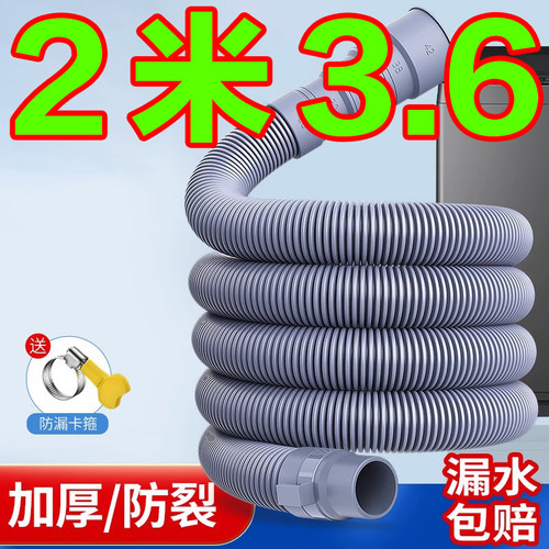 洗衣机排水管延长管加长下水管通用出水管万能全自动滚筒波轮软管