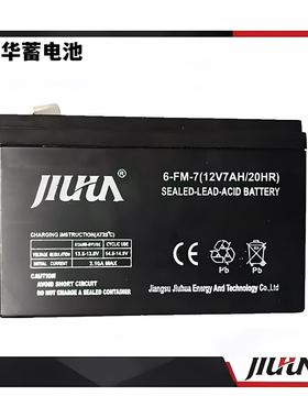 JIUHUA九华蓄电池12V9AH铅酸免维护12V7AH消防门禁电梯喷雾器
