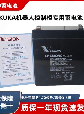 全新原装库卡机器人控制柜电池威神VISION CP1250H/12V5AH免维护