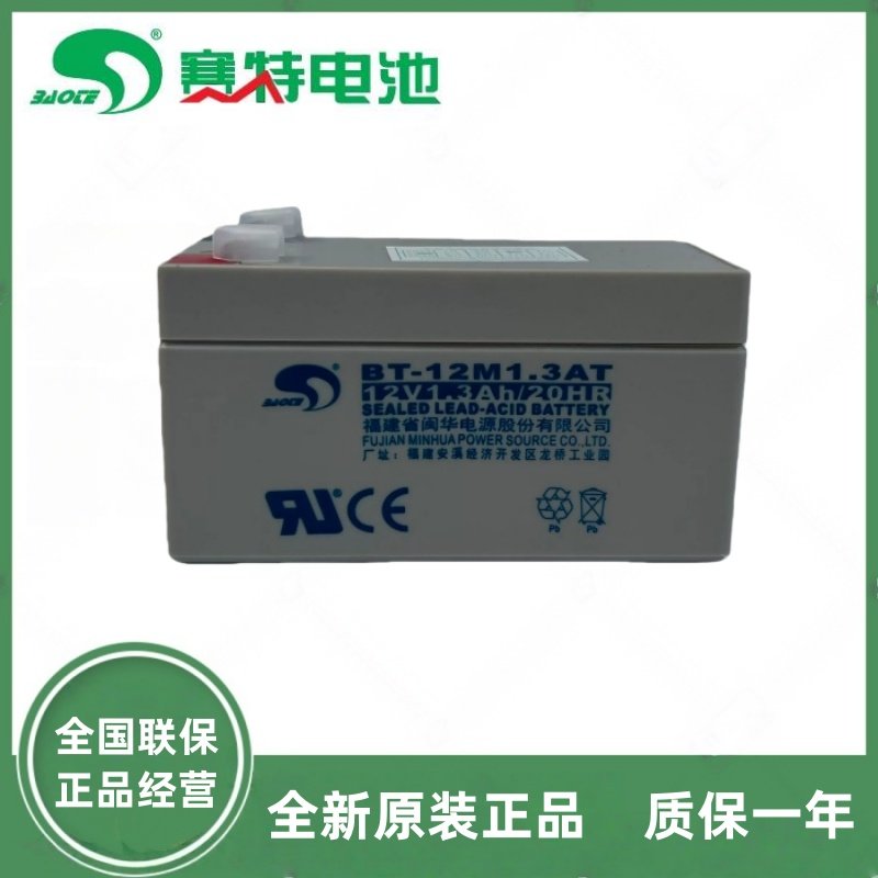 赛特蓄电池BT12M1.3AT12v1.3ah