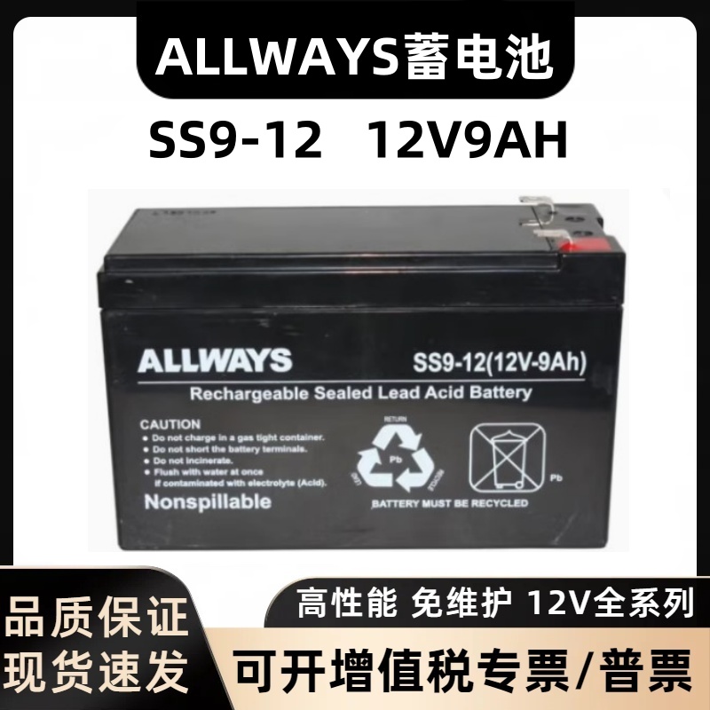 免维护蓄电池SS4.5AH12VUPS
