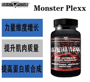 INNOVATIVE Monster Plexx 怪兽五合一前体增肌素力量维度促合成