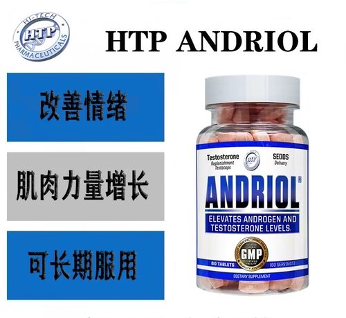 HI TECH Andriol植物增肌素60粒瘦肌肉质量提升睾酮增强X欲促合成