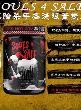 Condemned Labz Souls 4 Sale圣诞限量氮泵增力量泵感耐力专注