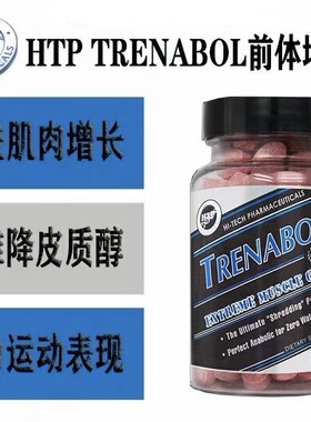 HI TECH Trenabol植物增肌前体肌肉生长调节皮质醇增力运动表现
