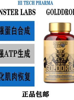 Monster Labs Golddrol前体增肌素耐力活力提高摄氧能力减少脂肪