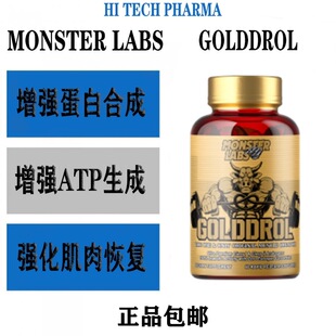 Monster Golddrol前体增肌素耐力活力提高摄氧能力减少脂肪 Labs