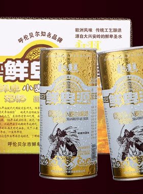 精酿啤酒高度啤酒全麦芽
