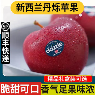 新西兰进口Dazzle丹烁苹果红富士孕妇高档水果红玫瑰当季顺丰包邮
