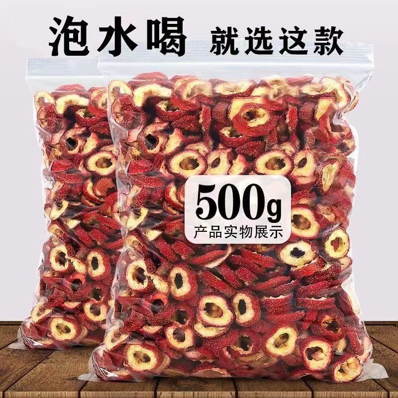 山楂干圈山楂片500g 新鲜特级无核山楂干泡茶 小包装零食花草茶叶