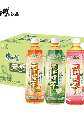 康师傅茉莉蜜茶果茶绿茶饮料500mlx15瓶装整箱国产北京包邮