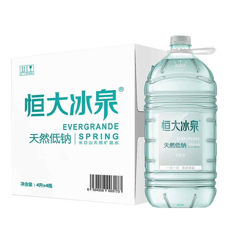 恒大冰泉长白山天然低钠矿泉水4lx4桶装家用国产食品饮用水整箱