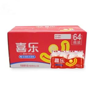 喜乐乳酸菌饮料非活乳酸菌饮品95ml*64瓶整箱包邮