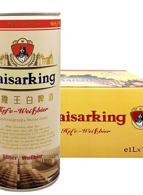 凯撒啤酒集团监制凯撒王啤酒白啤1L×12听装啤酒罐装小麦啤酒整箱