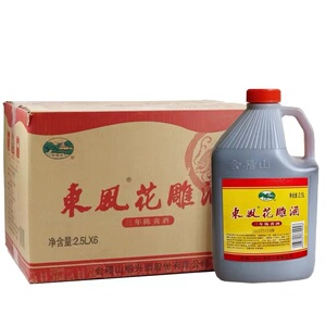 会稽山2.5L*6桶东风三年花雕黄酒