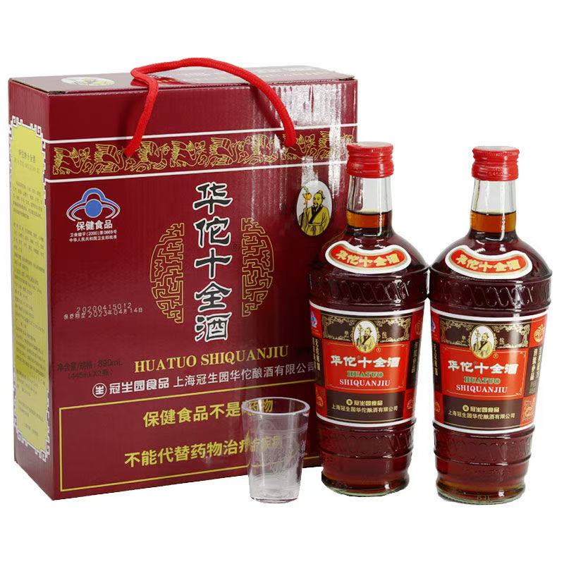 上海冠生园华佗十全大补酒445ml正宗老牌保健药酒礼盒佳品24.5度