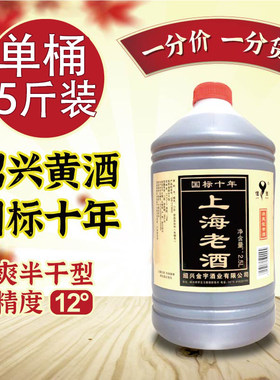金宇佳润国标十年塑料桶上海老酒