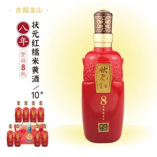 传统绍兴黄酒古越龙山状元 8瓶装 清爽型半干型 红酒8年陈酿428ml