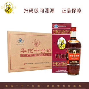 上海冠生园华佗十全大补酒445ml正宗老牌保健药酒礼盒佳品24.5度
