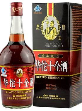 上海冠生园华佗十全酒700ml正宗老牌保健药酒42度礼盒佳品大补酒