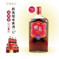 绍兴黄酒正宗古越龙山醇美清爽型11度黄酒750ml*8瓶整箱绍兴老酒