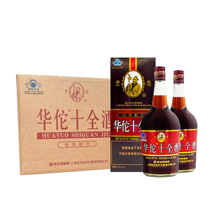 上海冠生园华佗十全酒700ml正宗老牌保健药酒42度礼盒佳品大补酒