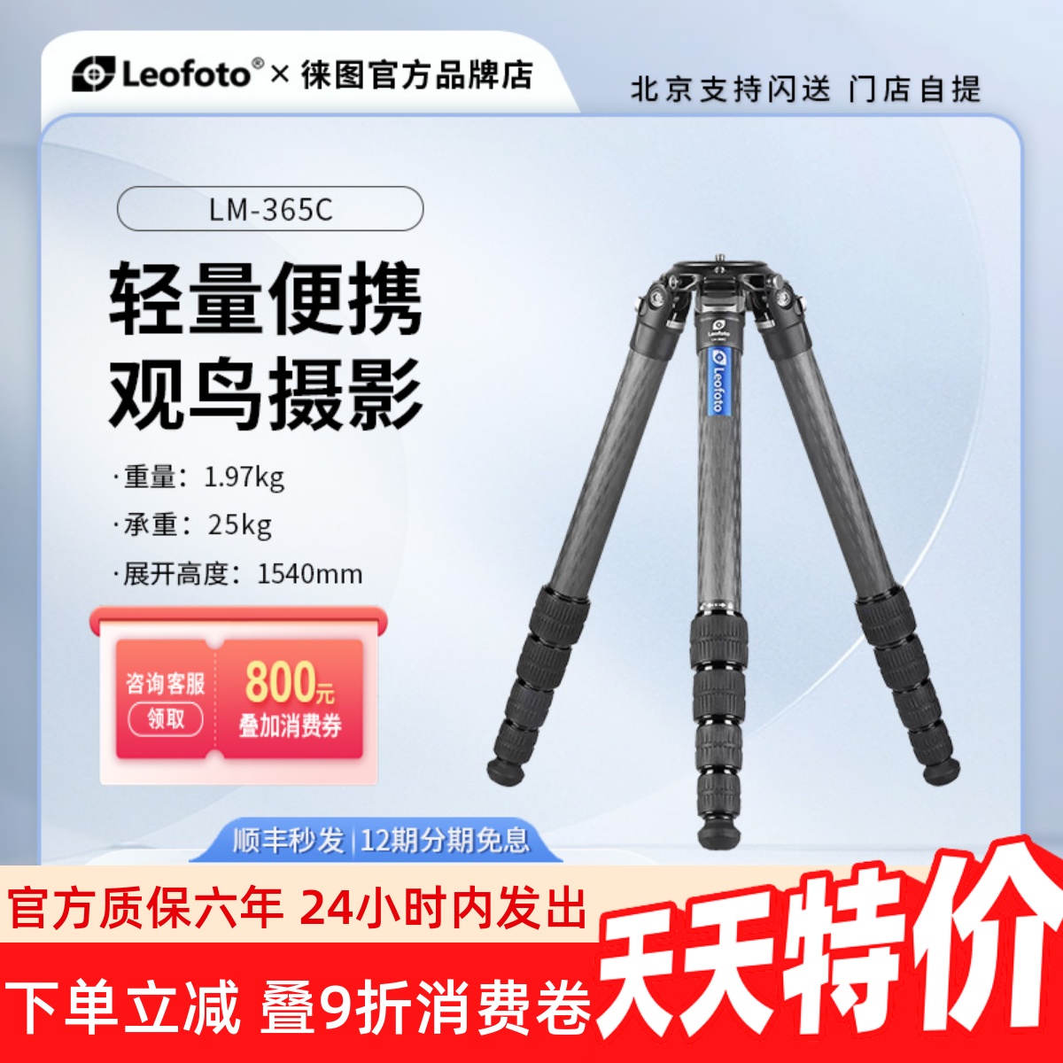 徕图大管碳钎维轻量化摄像三脚架