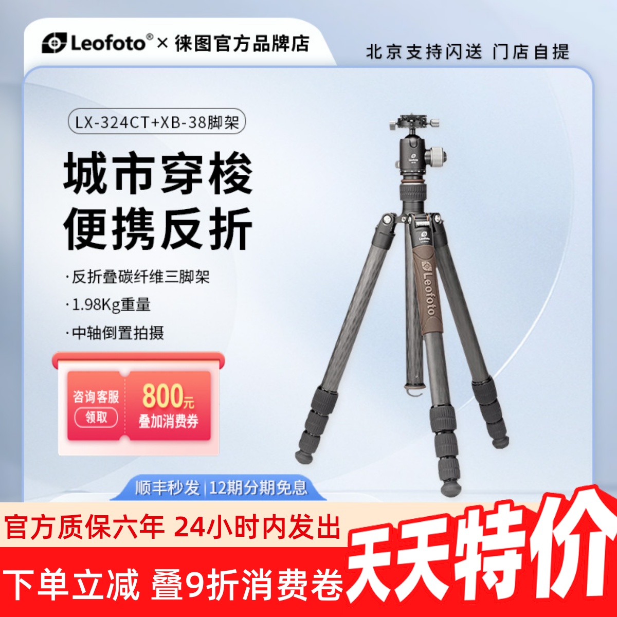 徕图城市穿梭便携快装板球型云台