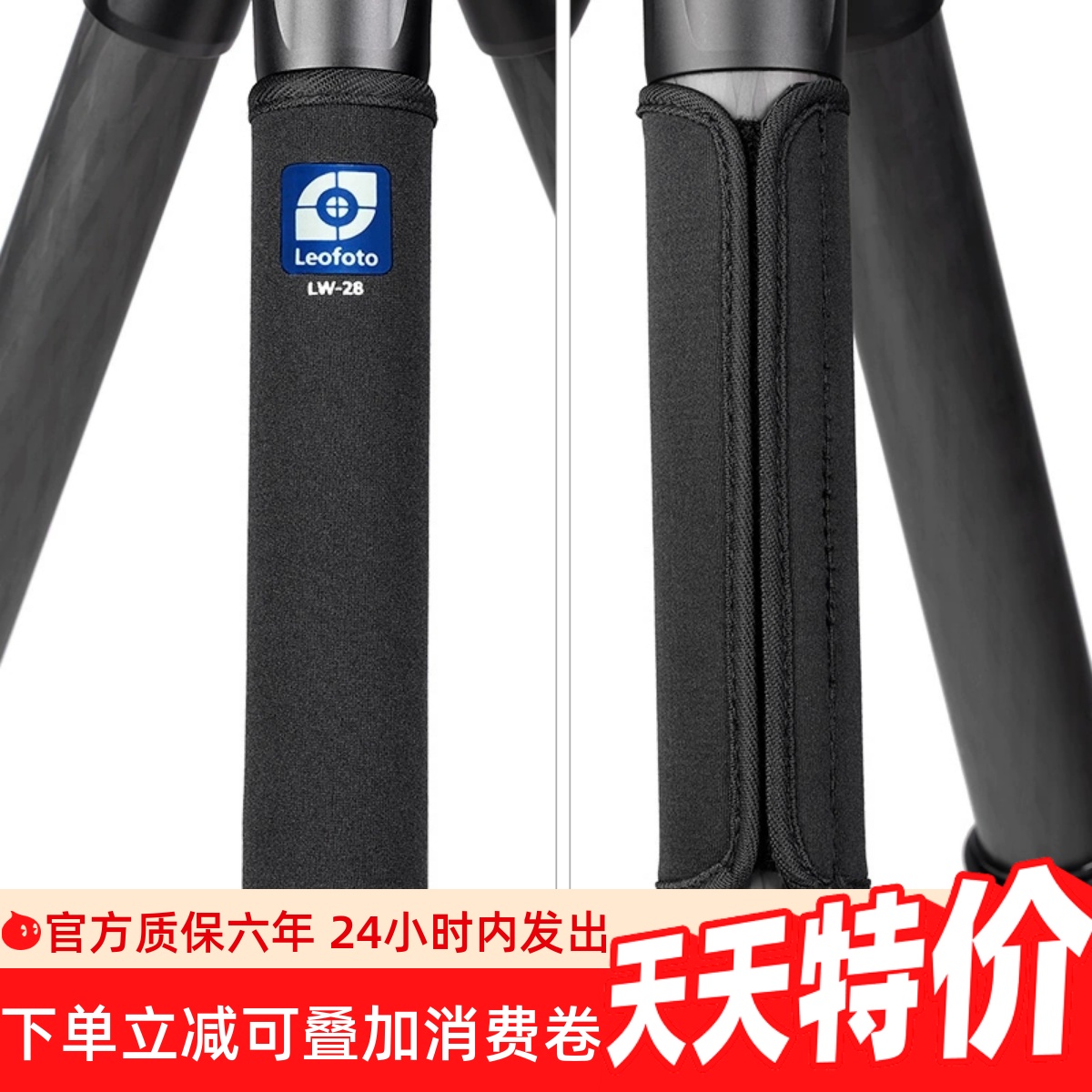 leofoto徕图快速装卸硅胶保护套