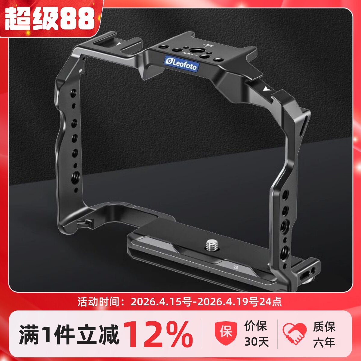 Leofoto徕图用于Nikon尼康Z8专用兔笼手柄多功能拓展框摄影稳定器