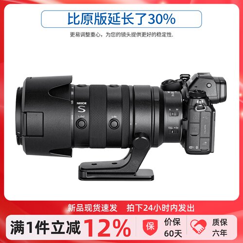徕图NF-09专用尼康Z70-200快装板