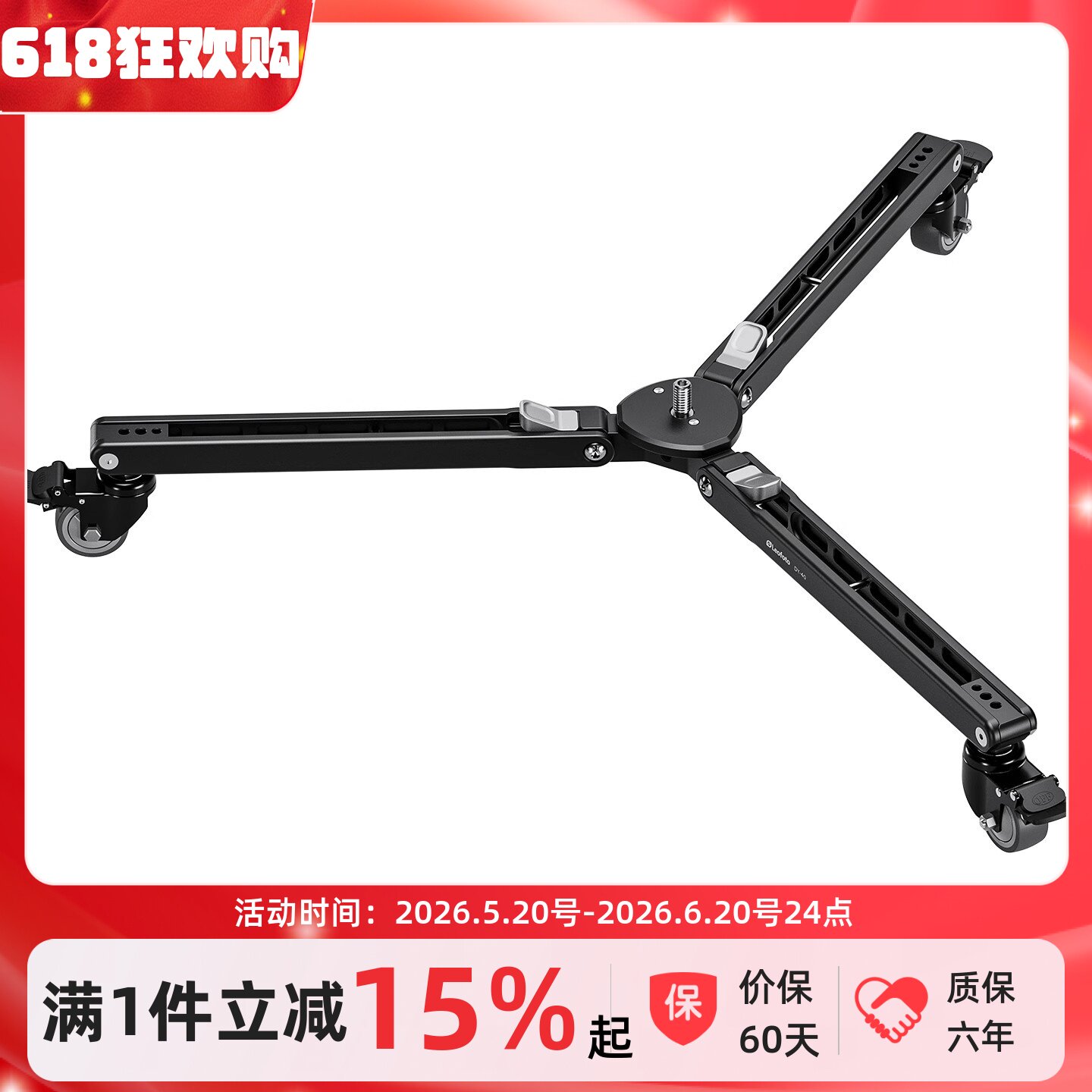 徕图通用各品牌独脚架滑轮
