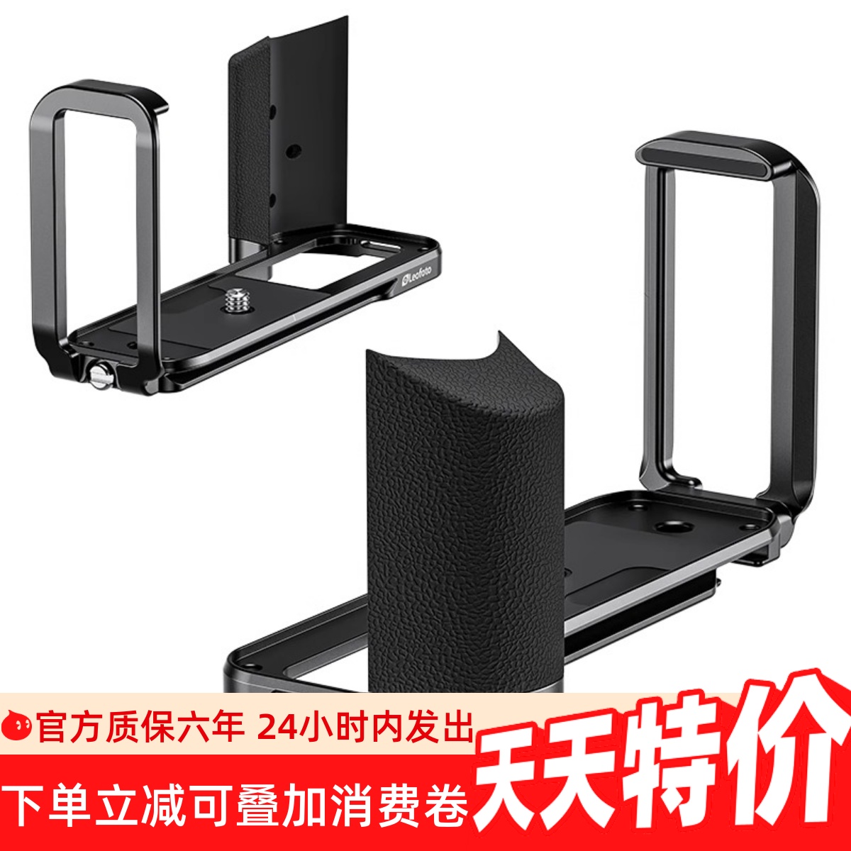 徕图富士GFX100RF专用L型手柄