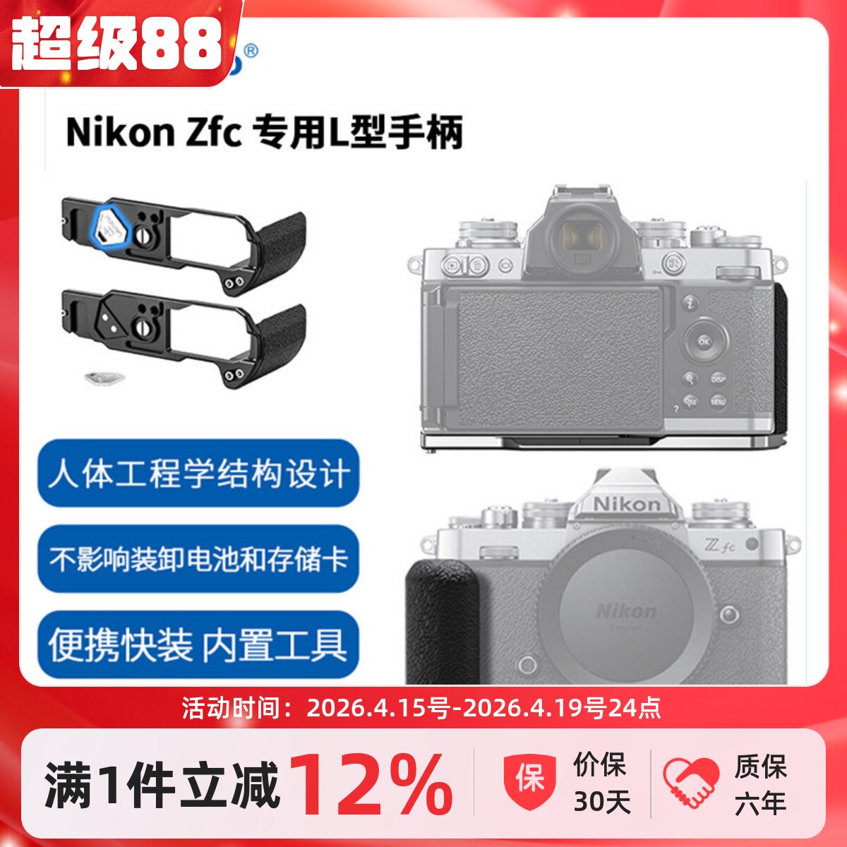 leofoto徕图尼康Zfc专用手柄复古微单相机阿卡标准燕尾槽手柄配件