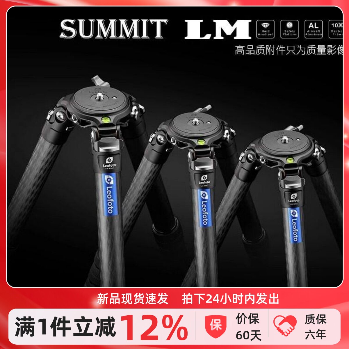 徕图LM系列多功能碳纤维三脚架