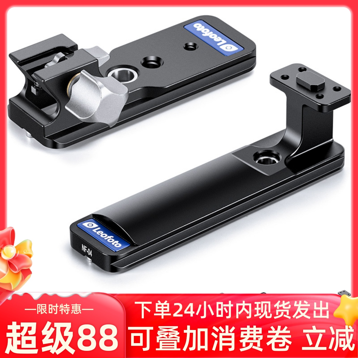 徠圖適用佳能和尼康中長焦替換腳