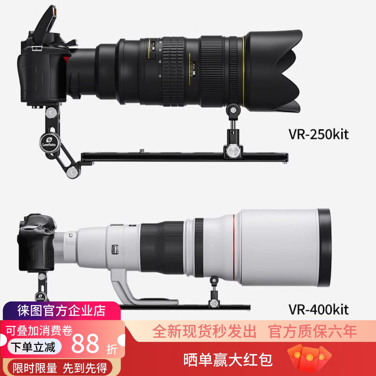 徕图25cm/40cm长焦镜头托班图片