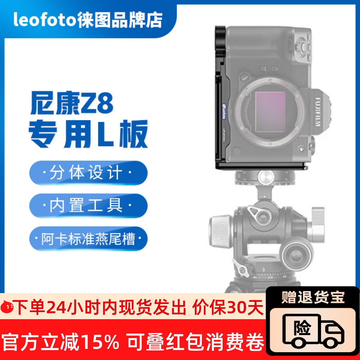 徕图尼康Z8相机专用L板竖拍板