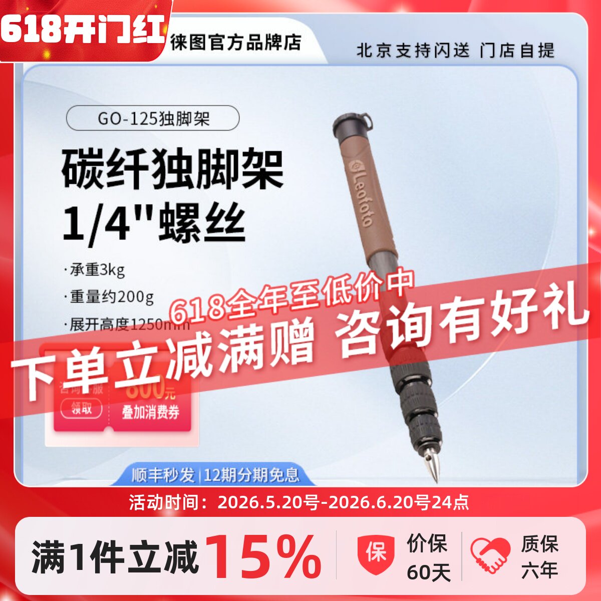 leofoto徕图GO-125碳纤独脚架自拍杆登山杖等通用1/4螺丝接口延长