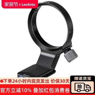 徠圖SFC 200mmF4 II代鏡頭專用腳架環支架阿卡底 01適用索尼EF