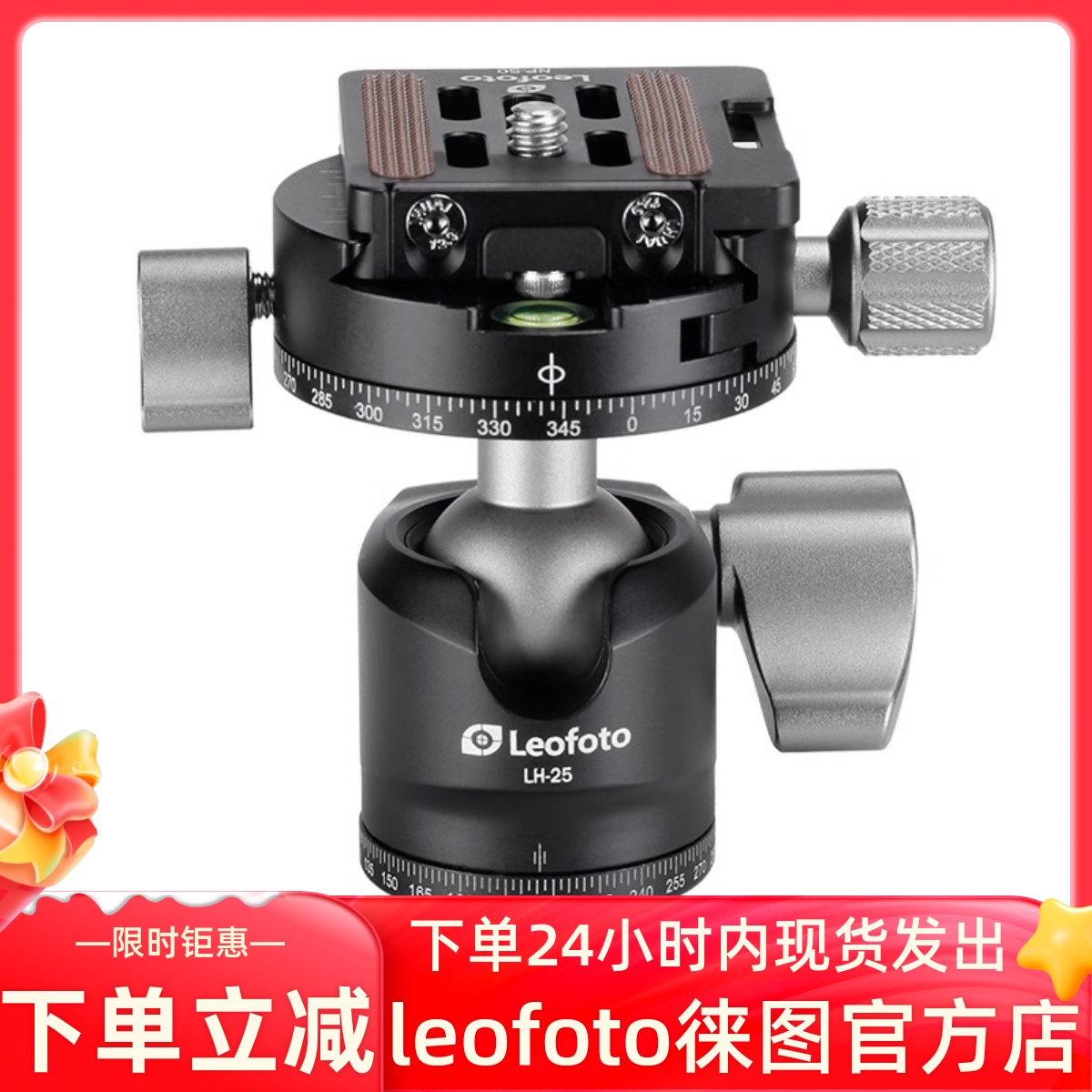 leofoto徠圖lh-25/25r小型云臺
