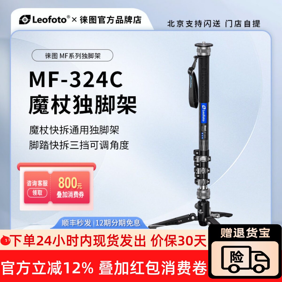 leofoto徕图MF-324C魔杖独脚架碳纤维专业摄像婚庆脚踏快拆装套装
