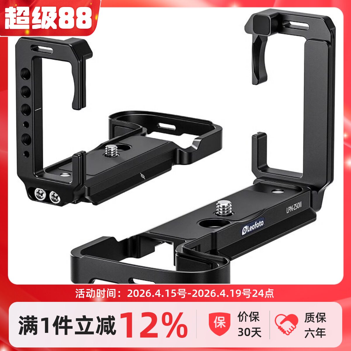 leofoto徕图适用于尼康Z50II相机Z502代专用L型快装板横拍竖拍L板