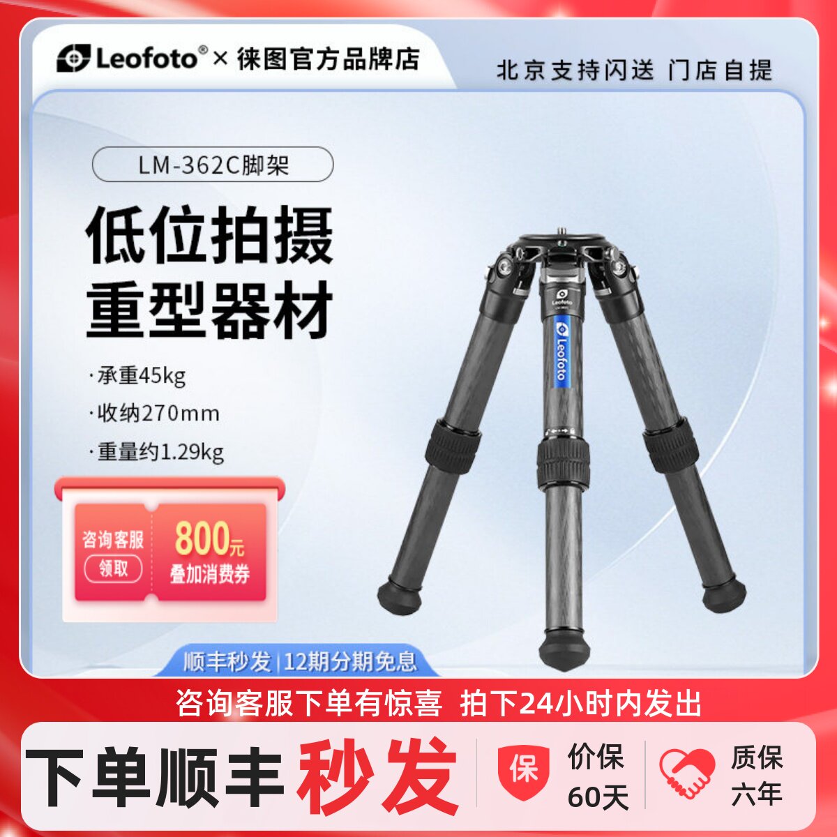 leofoto徕图LM-362C户外低机位重型器材拍摄碳纤维75mm碗口三脚架