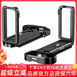 S1II 徕图适用松下S1RII S1IIE相机专用L型手柄L板通用阿卡竖拍板