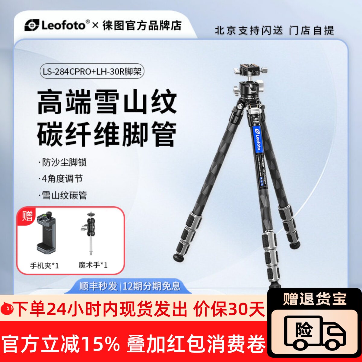 【热销】徕图LS-284/324cPRO防水沙碳纤维摄影单反相机风光三脚架