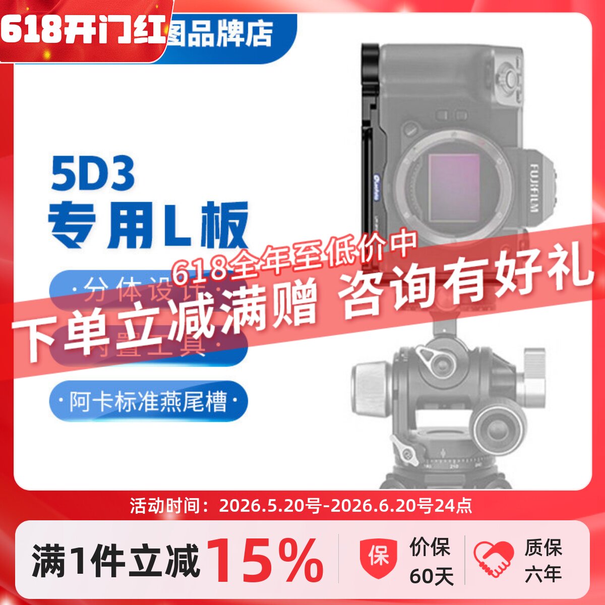 现货徕图/leofotoLPC-5DIII,佳能5D3相机专用L型快装板机身竖拍板