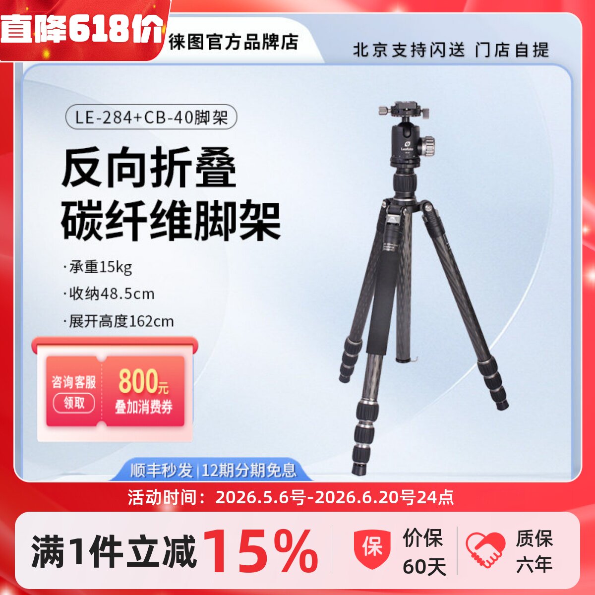 徕图LE-284+CB-40专业碳纤维摄影便携反折可拆独脚三脚架云台套装
