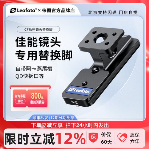 专用佳能长焦镜头替换脚自带阿卡